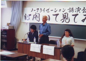 Dr Salam - Japan Esperanto Conference